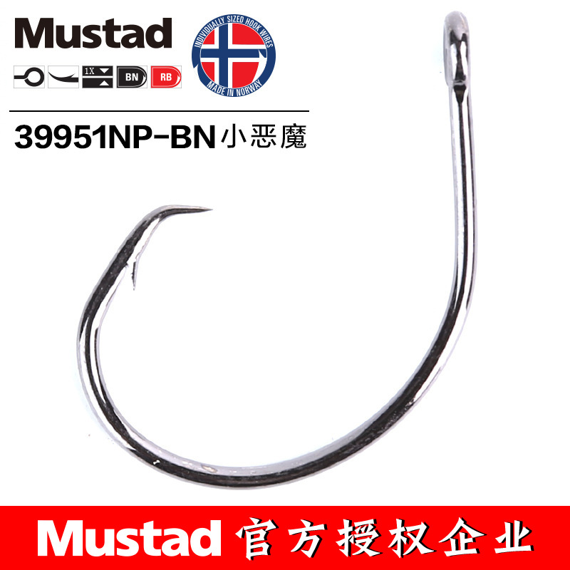 MUSTAD 39951# Fishing Hooks Ci - Fishing Hook Circle review and price